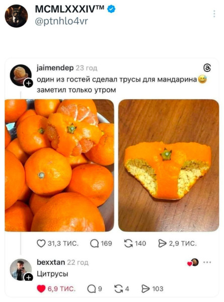 Мем, Смехалка