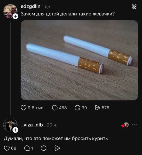 Мем, Смехалка