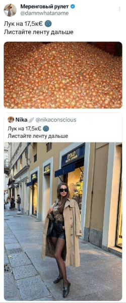 Мем, Смехалка