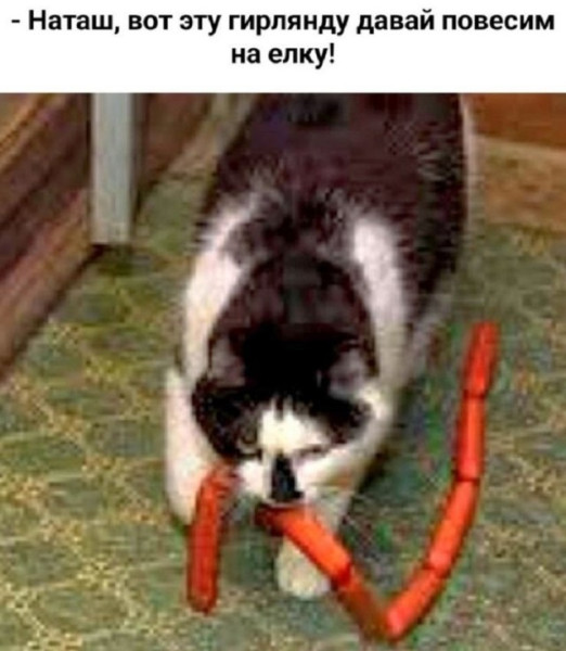 Мем, Смехалка Мем, Смехалка