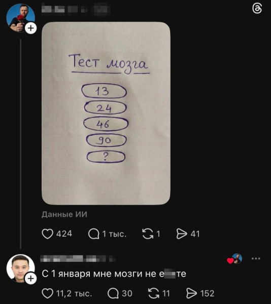 Мем, henh Мем, henh