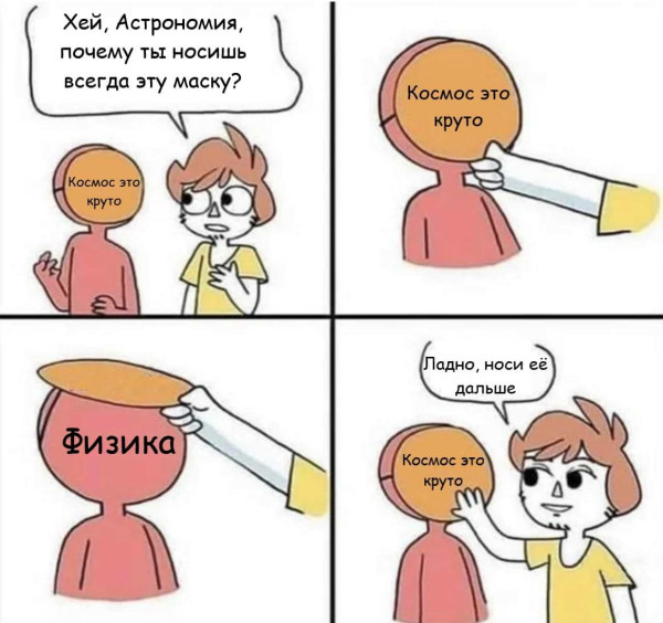 Мем, henh Мем, henh