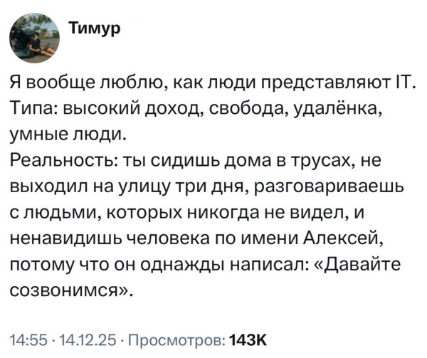 Мем, henh Мем, henh