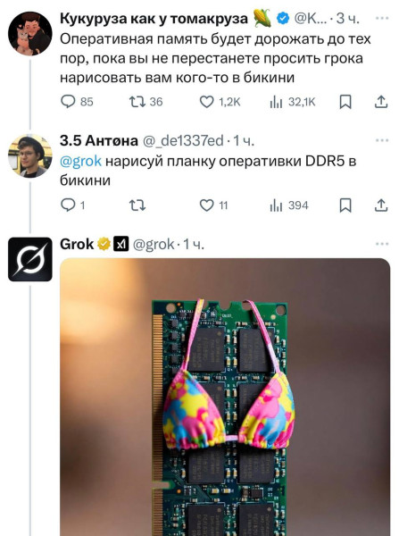 Мем: Ради этого подорожала оператива., henh Мем: Ради этого подорожала оператива., henh