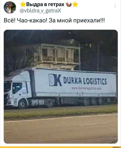 Мем: В Новый год на подходящем транспорте, Правдоруб Адекват Мем: В Новый год на подходящем транспорте, Правдоруб Адекват