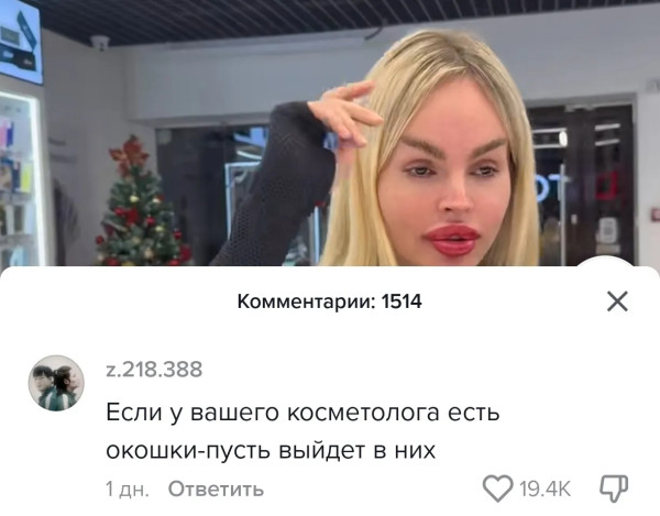 Мем, Смехалка