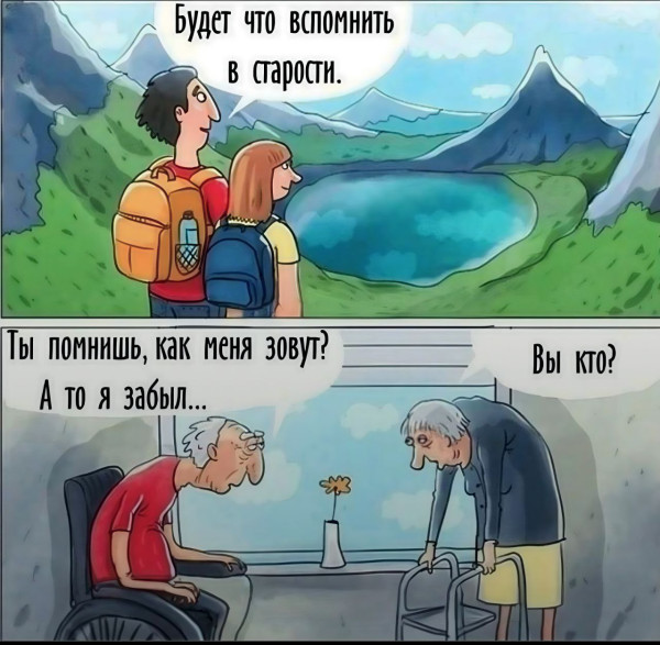 Мем: Мемас, iteam