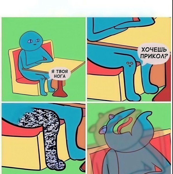 Мем: Прикол, iteam