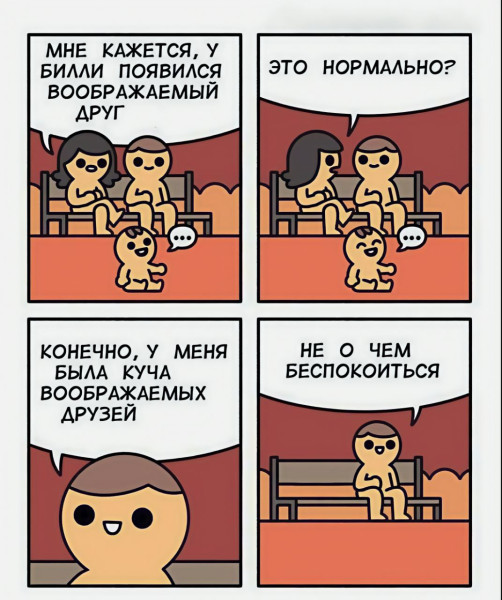 Мем: Юмор, iteam