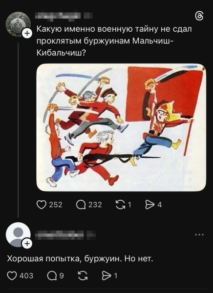 Мем, Смехалка