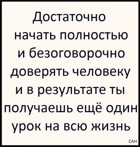 Мем, Александр САН