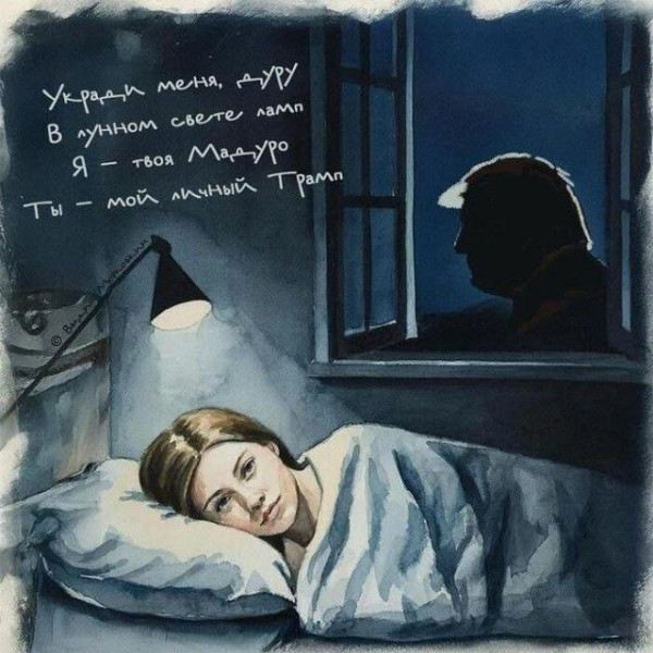 Мем, Максим Камерер