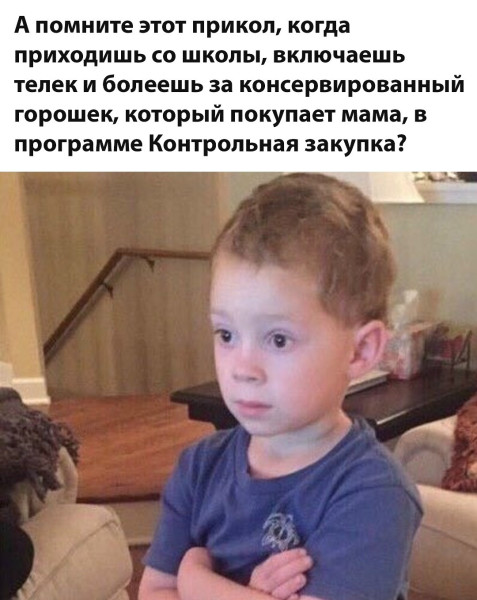 Мем, henh Мем, henh