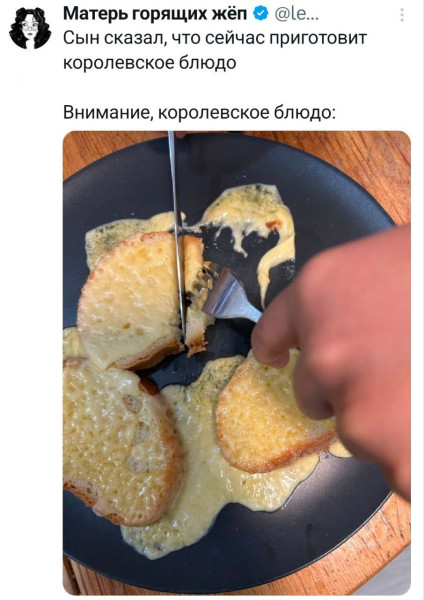 Мем, henh Мем, henh