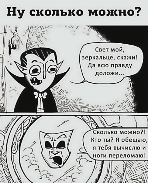 Мем: Юмор, iteam