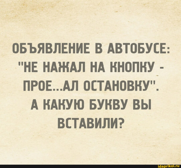 Мем, Vovanavsegda