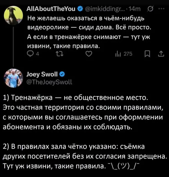 Мем, Смехалка