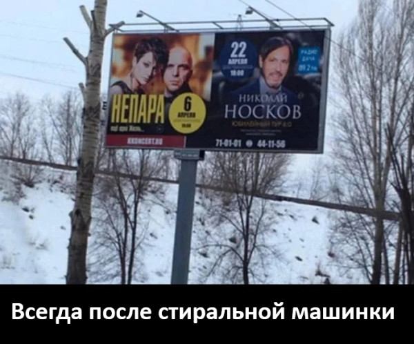 Мем, Смехалка