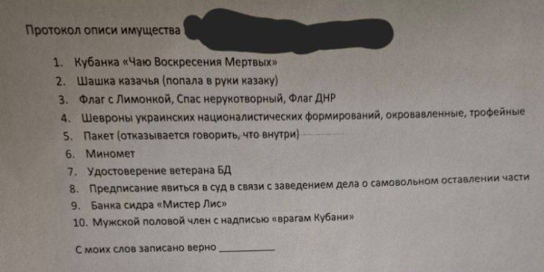 Мем: Вина Кубани, Максим Камерер