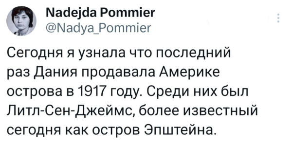 Мем, Юрий Небольсин