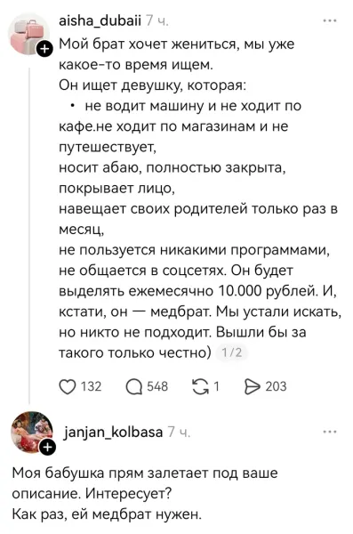 Мем, Смехалка