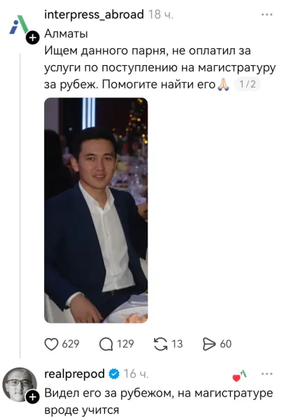 Мем, Смехалка