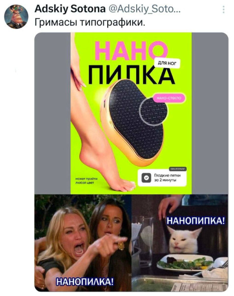 Мем, henh