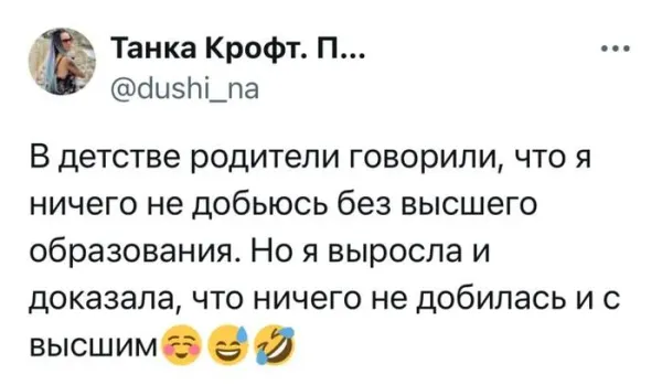 Мем, Смехалка