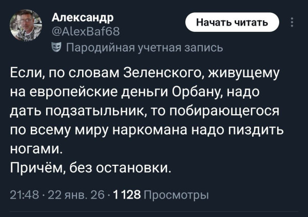 Мем, Максим Камерер Мем, Максим Камерер