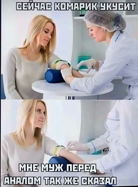 Мем: Юмор, iteam