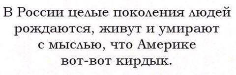 Мем, Агент из Госдепа