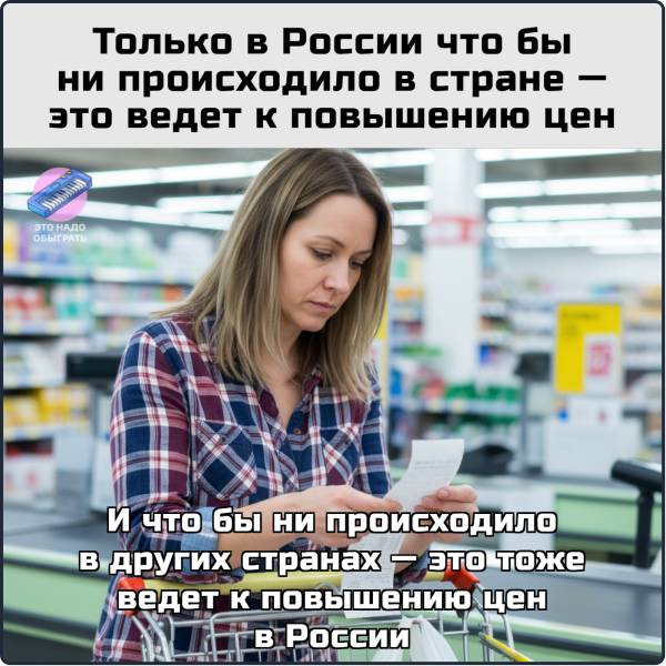 Мем: Дорогая страна, Русский 2026