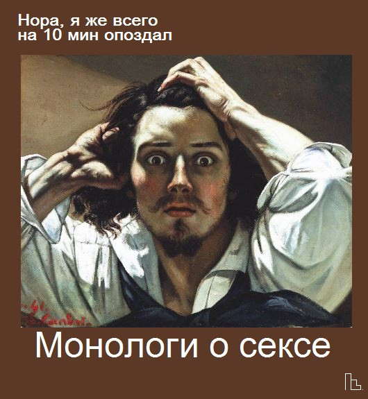 Мем: Покер клуб, Кондратъ