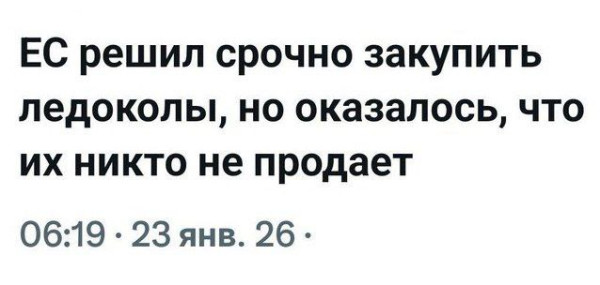 Мем: Просчитались, но где?, Юрий Небольсин