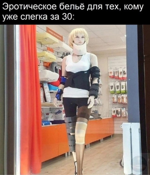 Мем: Взрослые приколы, iteam