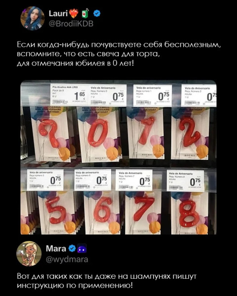 Мем, Смехалка