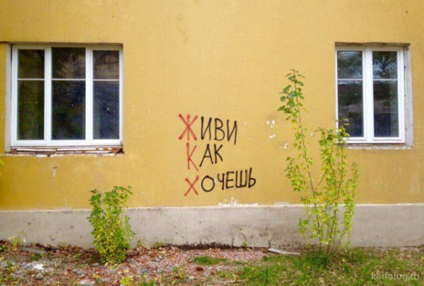 Мем, Русский 2026