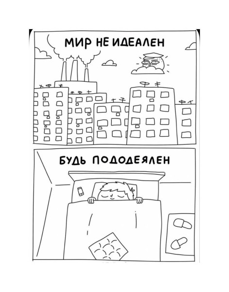 Мем, henh
