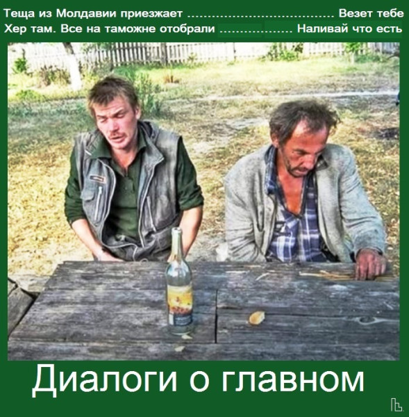 Мем: Институт наркологии, Кондратъ