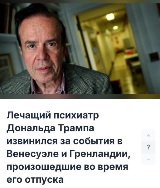 Мем: Понять, простить, Юрий Небольсин