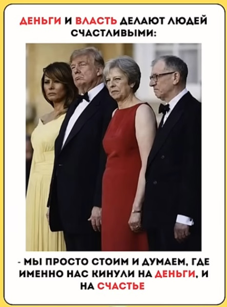 Мем, immar Мем, immar