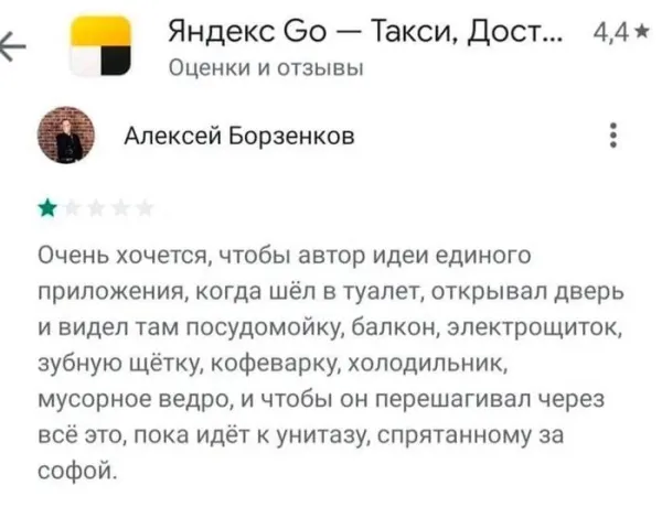 Мем, Смехалка Мем, Смехалка