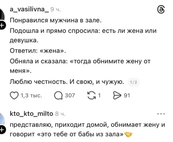 Мем, Смехалка Мем, Смехалка