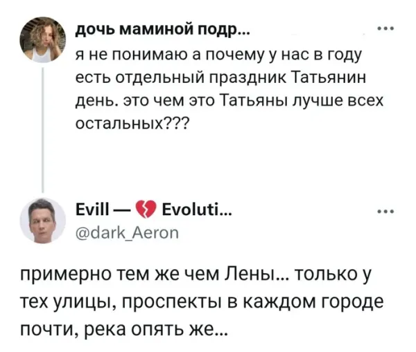 Мем, Смехалка Мем, Смехалка