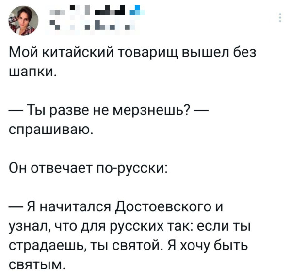 Мем, Смехалка Мем, Смехалка