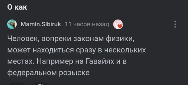 Мем, Смехалка Мем, Смехалка