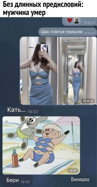 Мем, Смехалка Мем, Смехалка