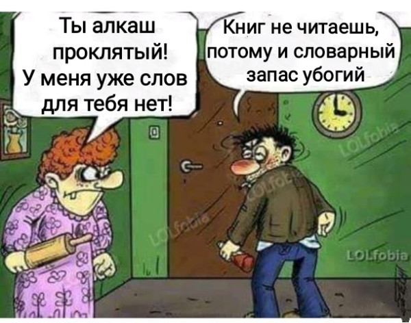 Мем, Рысь Мем, Рысь