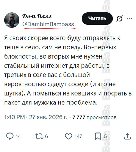 Мем: Биев камбят, Максим Камерер