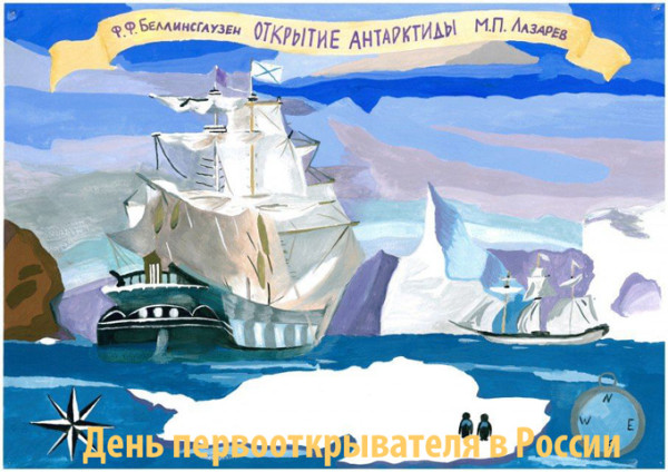 Мем: День первооткрывателя в России
